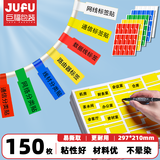 巨福网线标签贴纸 A4网络布线不干胶贴纸 通信机房线缆标签打印纸 P型分类贴手写/激光打印 五色150张