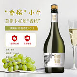星空莫斯卡托智利原瓶进口起泡酒瓦蒂维索小牛莫斯卡托香槟瓶750ml