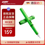 凌美（LAMY）钢笔签字笔 生日节日礼物学生成人练字文具 德国进口 狩猎系列墨水笔 绿色 EF0.5mm