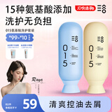三谷 015氨基酸控油去屑蓬松洗发水护发素无硅油香氛洗护套装洗发露女 【控油去屑】洗护套装800ml