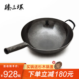 臻三环章丘铁锅熟铁炒菜锅手工锻打铁锅无涂层不易粘锅炒锅二环宗师 古法原色加锅耳 34cm
