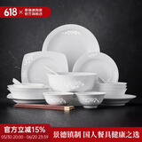 景德镇（jdz）中式陶瓷简约玲珑家用创意饭碗碟盘子高温白瓷餐具套装新婚礼物 玉牡丹6人用餐具套装 28头
