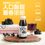 乐源100%葡萄汁含NFC果汁280g*8瓶装0添加剂 果蔬秘诀含vc矿物饮品
