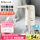 小熊（bear）桶装水抽水器 电动压水器 自动吸水器 矿泉水上水器 饮水机抽水泵 YSJ-D06H5