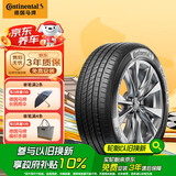 德国马牌（Continental）汽车轮胎 215/60R16 95V UCJ适配雅阁/帕萨特/迈腾/天籁