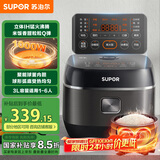 苏泊尔（SUPOR）小型电饭煲家用2-3人迷你电饭锅IH加热3L小容量球釜杂粮饭家用智能SF30HC0952