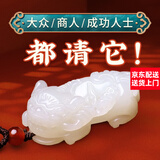 吉照堂和田玉貔貅吊坠男款情侣女士礼物玉石项链玉坠貔犰貔恘霸王玉坠 【腰缠万贯】和田玉吊坠