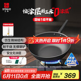 三禾无涂层不粘炒锅炒菜锅无油烟钛合金钛锅具30cm天穹黑配钢铲LC30S1