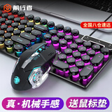 前行者（EWEADN） GX330机械手感键盘鼠标套装朋克有线游戏电脑笔记本办公无线蓝牙键鼠三件套 黑色彩虹光【朋克版】+电竞宏鼠标