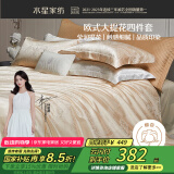 水星家纺四件套床上大提花床单轻奢高级四件套单双人被套枕套1.8m床纳斯