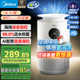 美的（Midea）无雾加湿器语音大容量家用卧室婴儿落地式桌面加湿净化小型工业商用雾化器母亲节礼物国家补贴W40S