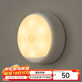 Yeelight易来感应夜灯光控LED光感灯喂奶起夜氛围灯床头橱柜地脚灯 充电感应夜灯【支持人感】