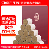 御道 艾灸柱陈艾柱54粒（加姜）艾条柱艾绒纸艾柱粒陈年艾灸条艾草条艾绒柱艾灸棒艾条棒姜艾柱