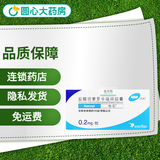[哈乐]盐酸坦索罗辛缓释胶囊 0.2mg*10粒 3盒装