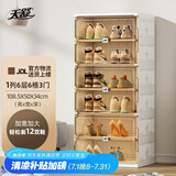 天舒免安装折叠透明鞋盒简易鞋柜门口玄关鞋架鞋子收纳盒 1列6层6格