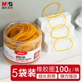 晨光(M&G)文具100g弹力橡皮筋 办公耐用橡胶圈 扎捆牛皮筋实用橡皮圈 办公用品 5桶装 ASC99334