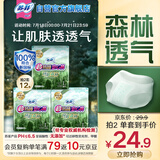 苏菲超熟睡安心裤森林限定超薄夜用L码6条安睡裤京东自营官方旗舰