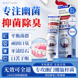 DR.SCT制药幽门螺旋杆菌专用牙膏状口腔抑菌膏特去口臭检测四联口腔溃疡