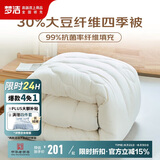 梦洁家纺 30%大豆春秋被 A类抑菌面料 双人四季被子被芯220*240cm