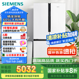 西门子（SIEMENS）605升十字四开门对开门家用冰箱家电国家补贴以旧换新 一级能效 无霜冷藏保鲜大怪兽 白K56L20CMEC