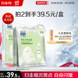 百雀羚（PECHOIN）雪肌净白面膜5片装面膜美白补水淡斑晒后修护品质国货送女友