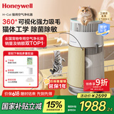 霍尼韦尔（honeywell）空气净化器 宠物猫毛净化器 家用过滤器 室内过滤过敏原 负离子空气净化器 卫健委备案KJ360F-C22W h-cat