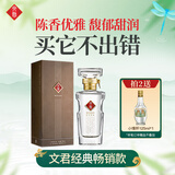 文君 水晶文君 52度 500ml 礼盒装 浓香型白酒 剑南春集团 