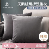 La Torretta 抱枕靠垫 办公室腰枕靠枕床头简约可拆洗纯色天鹅绒沙发垫 灰