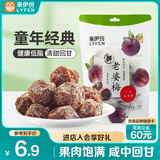 来伊份老婆梅子干138g 话梅干蜜饯果干果脯梅子肉 办公室休闲零食