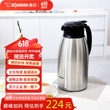 象印（ZO JIRUSHI）保温壶大容量水壶不锈钢保温瓶暖水壶热水瓶家用办公1.9LSH-HA19C