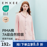 嫚熙（EMXEE）嫚熙春夏薄款纯棉月子服孕妇哺乳睡衣产后产妇家居服 猫咪款粉色【两件套-带哺乳口】 L【合适120-145斤 Supima棉】