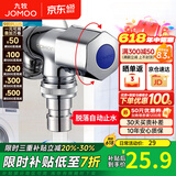 九牧（JOMOO）全自动洗衣机水龙头防脱落4分洗衣机角阀单冷快开拖把池水龙头 【脱落自动止水】洗衣机水龙头