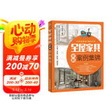 全屋家具定制案例集锦 全屋定制家居设计全书 cad家具设计图纸大全AutoCAD整屋家具设计手册 装修手册 衣柜电视柜鞋柜收纳柜餐边柜玄关柜酒柜橱柜装饰柜阳台柜书柜组合床定制 平面图立面图结构图效果图
