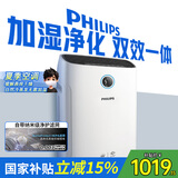 飞利浦（PHILIPS）空气净化器加湿器一体机除甲醛除菌除异味无雾加湿孕妇婴儿母婴专用空调卧室大容量家用AC2726