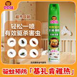 贝贝健杀虫剂喷雾基孔肯雅热家用除虫蚊子蟑螂药气雾剂水基无香型500ml