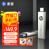 惠普256GB Type-C USB3.2 手机U盘x796c 高速双接口U盘 手机平板电脑多功能办公优盘