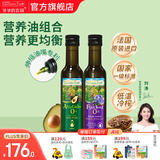 爷爷的农场冷榨初榨热炒辅食油 孕妇宝宝营养炒菜用油食用宝宝营养油 牛油果油250ml+亚麻籽油250ml