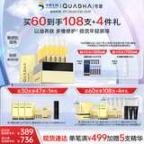 夸迪悬油次抛精华液1ml*30支玻尿酸修护滋养抗皱护肤品华熙生物礼物女