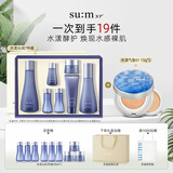 苏秘37°呼吸水漾沁润7件套+水漾气垫01 15g*2水乳护肤品套装礼盒