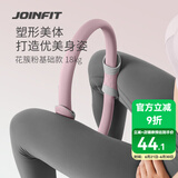JOINFIT 普拉提圈 家用运动健身训练器材瑜伽圈环形魔力圈四肢抗阻圈老人 花簇粉-基础款力值18kg