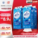 洁云卫生纸 4D溶+悬挂式厕纸3层300抽*4提 L码水溶随心挂抽纸巾代卷纸
