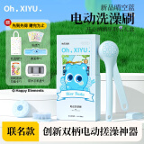 PRITECH电动洗澡刷搓澡洗澡神器搓背刷洗澡机嘻浴XY消消乐河马母亲节礼物
