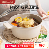 红厨陶瓷汤锅家用炖煮锅双耳煲汤焖锅煮粥电磁炉燃气灶用24cm