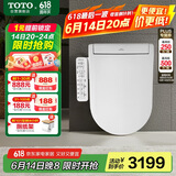 TOTO即热智能马桶盖卫洗丽D型电解水除菌TCF33320GCN#W(03-A)国家补贴