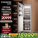 卡萨帝（Casarte）融境【新款】全嵌入式冰箱对开门大容量全冷藏全冷冻一级能效变频内嵌隐藏橱柜镶嵌式双系统双循环 单台全冷冻265L