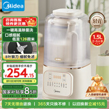 美的（Midea）破壁机家用 1.5L安睡低音降噪豆浆机 多功能料理辅食机 五谷杂粮米糊榨汁机PB4G3-555【国家补贴】