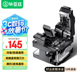 毕亚兹 高精度光纤切割刀 冷接热熔精密皮线光缆多规格通用切割刀 FTTH光纤入户专用切割刀