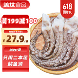 盖世 冷冻鱿鱼须1斤装 烧烤火锅食材 海鲜水产 二本足鱿鱼须