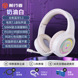 前行者（EWEADN）X12头戴式耳机无线蓝牙降噪电竞游戏耳麦7.1听声辩位笔记本台式电脑平板手机通用麦克风二合一 奶油白发光版-超低延迟HiFi音质 蓝牙5.3+3.5mm耳机线+可拆麦克风
