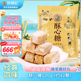 徐福记 酥心糖520g（约42颗） 酥糖儿童零食糖果结婚喜糖散装解馋零食